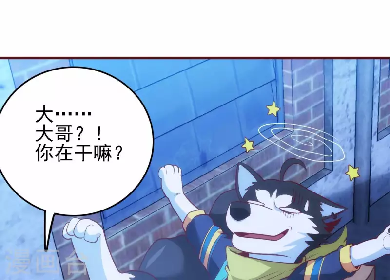 第30话 英狗救美(1/2)-第30话