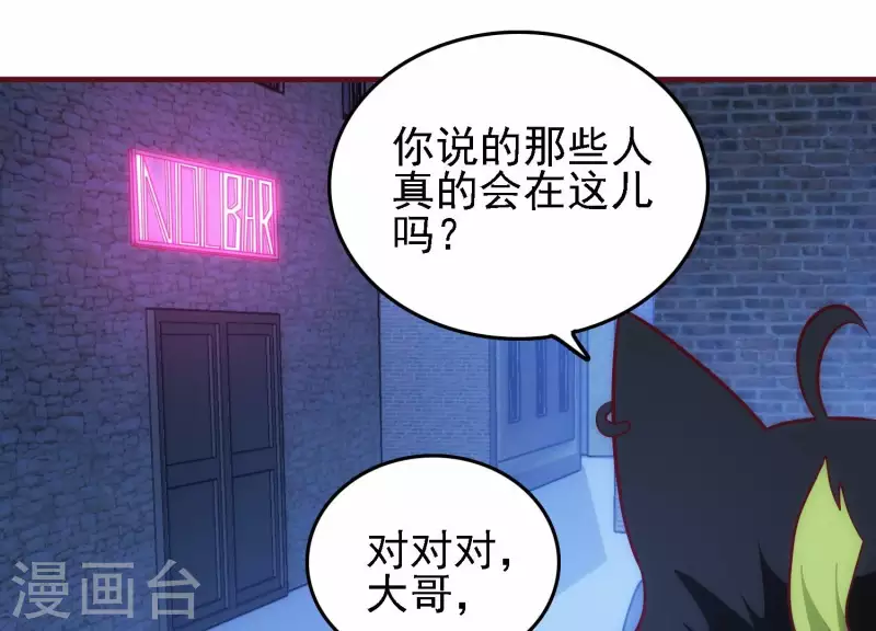 第30话 英狗救美(1/2)-第30话