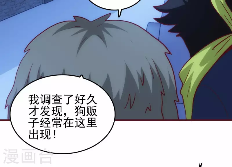 第30话 英狗救美(1/2)-第30话