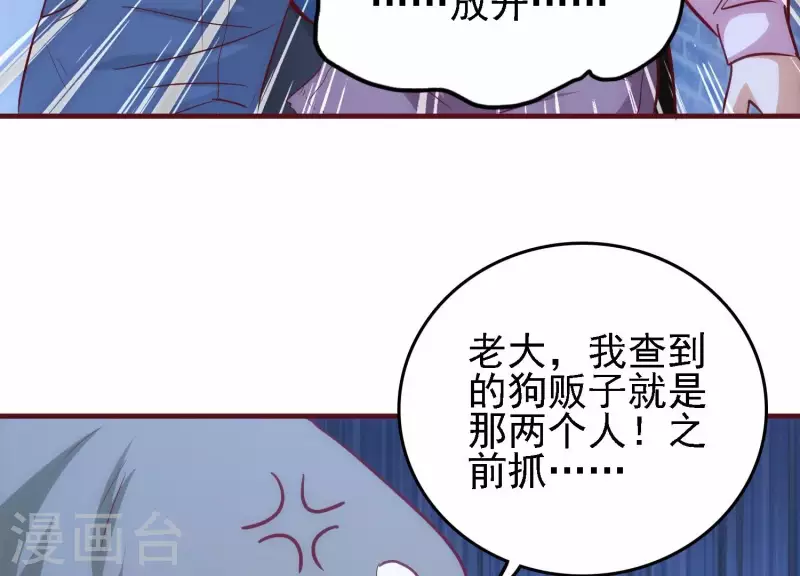 第30话 英狗救美(1/2)-第30话