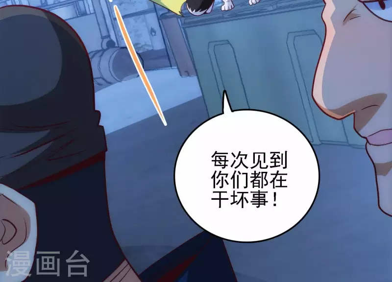 第30话 英狗救美(1/2)-第30话