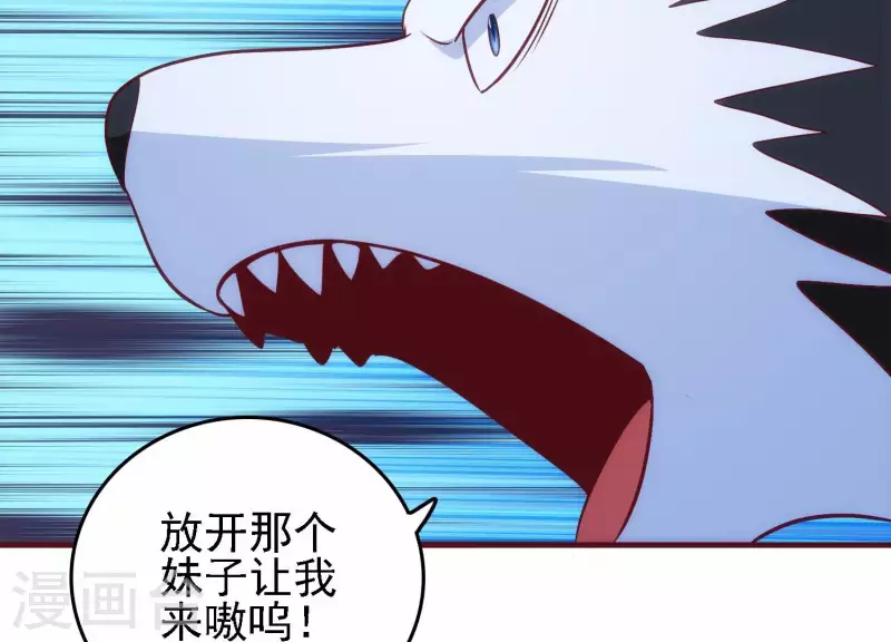 第30话 英狗救美(1/2)-第30话