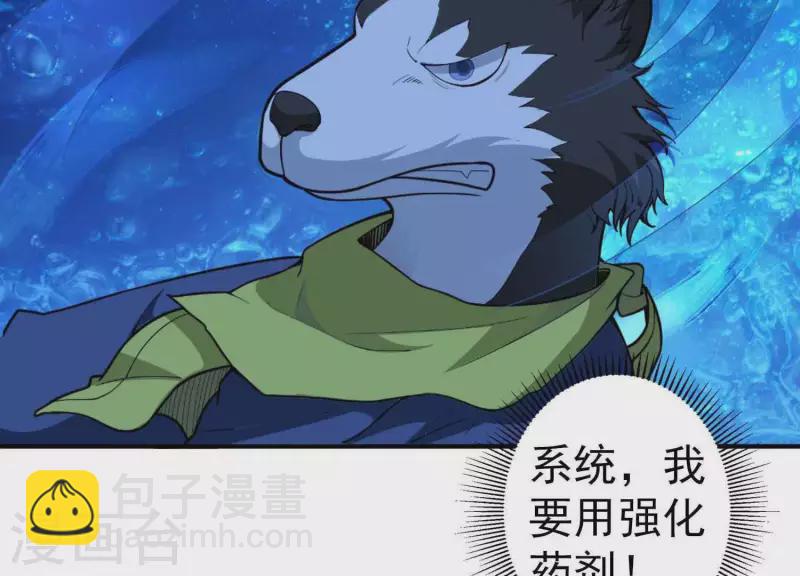 第4话 狗生真香(1/3)-第4话