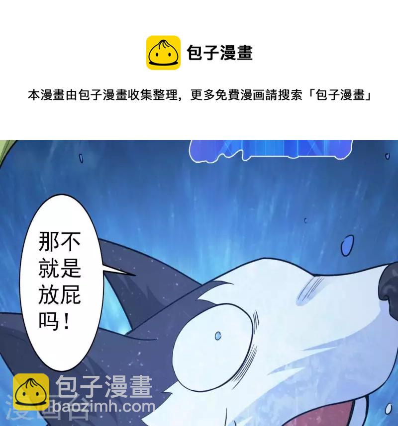 第4话 狗生真香(1/3)-第4话