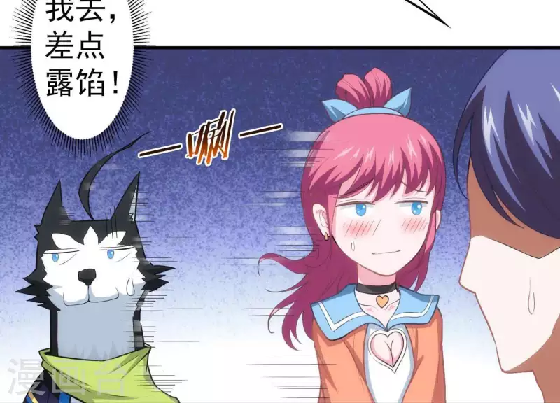 第4话 狗生真香(1/3)-第4话