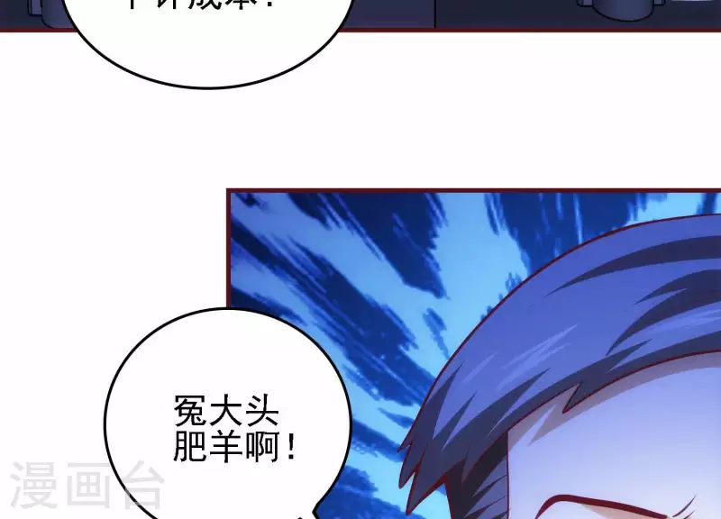 第32话 万事俱备(1/3)-第32话