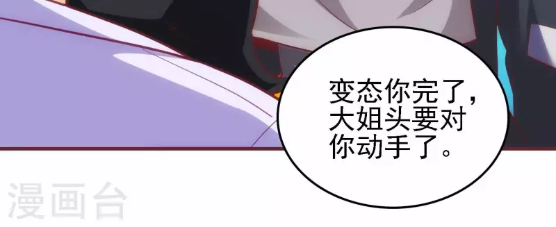 第34话 怎么是你(1/2)-第34话