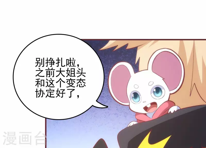 第34话 怎么是你(1/2)-第34话