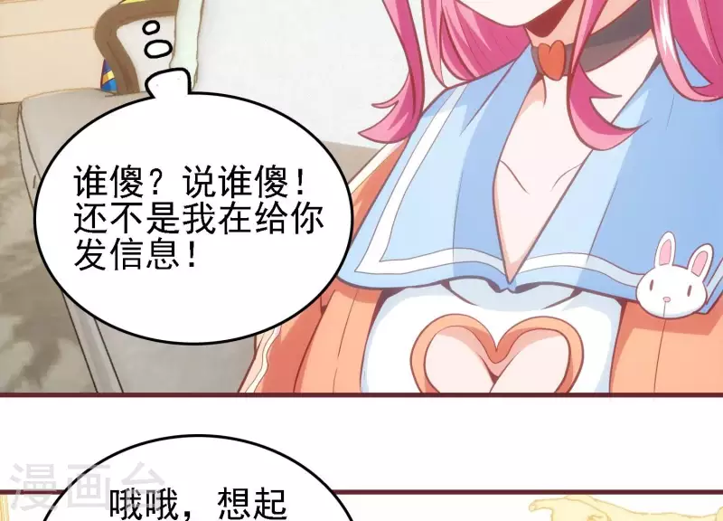 第34话 怎么是你(1/2)-第34话