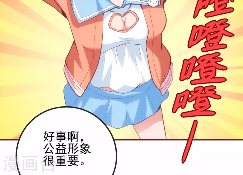 第34话 怎么是你(1/2)-第34话