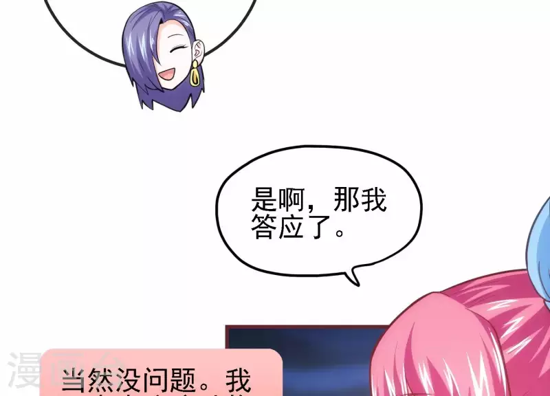 第34话 怎么是你(1/2)-第34话