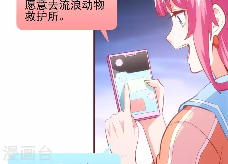 第34话 怎么是你(1/2)-第34话