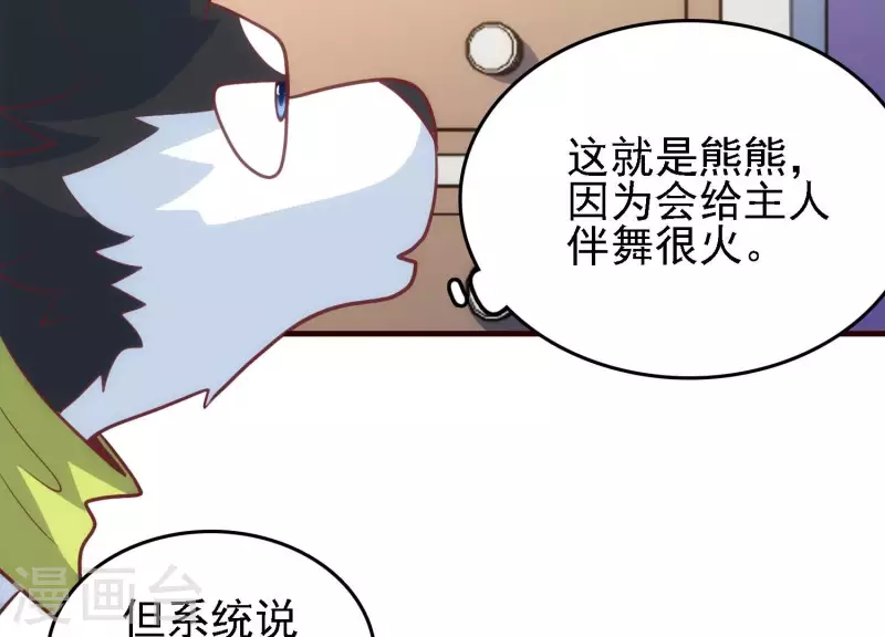 第36话 巧设计谋(1/2)-第36话