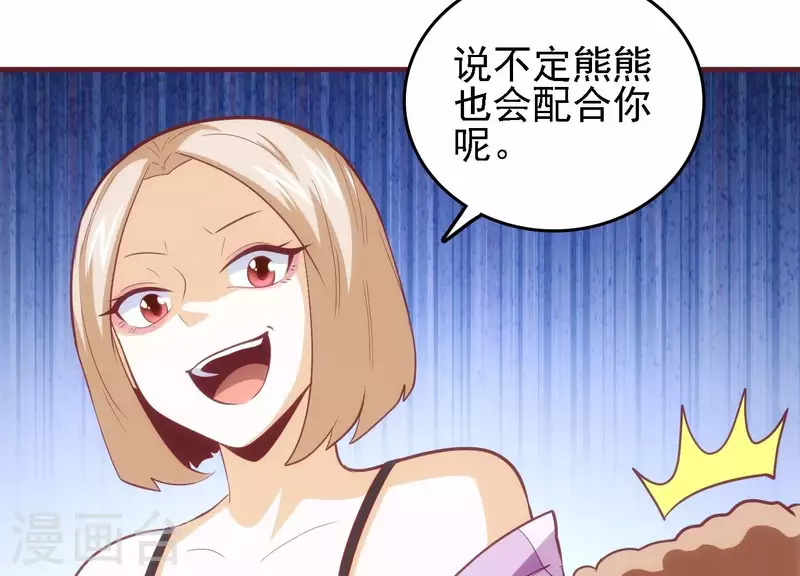 第36话 巧设计谋(1/2)-第36话