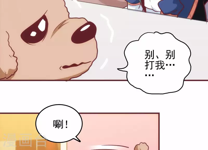 第36话 巧设计谋(1/2)-第36话