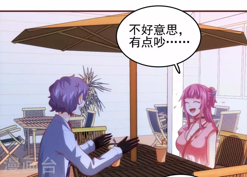 第38话 被坑一脸(1/2)-第38话