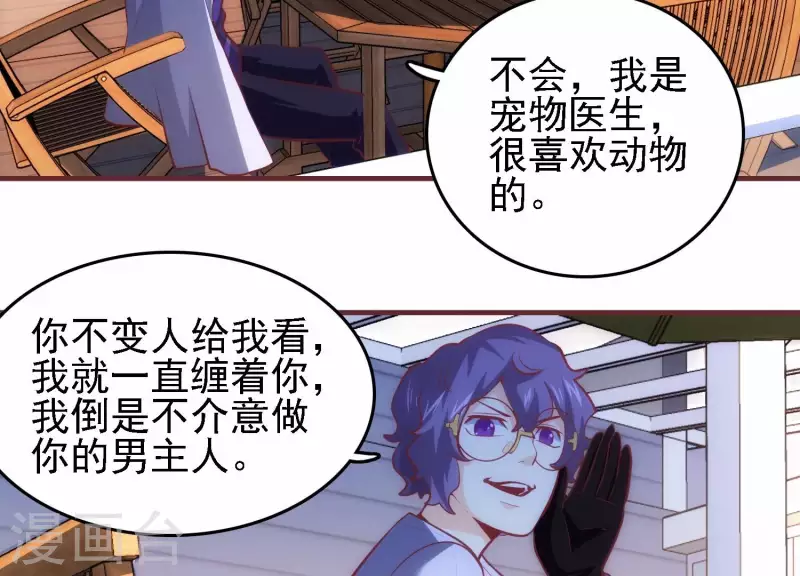 第38话 被坑一脸(1/2)-第38话