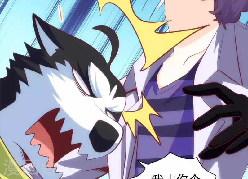 第38话 被坑一脸(1/2)-第38话