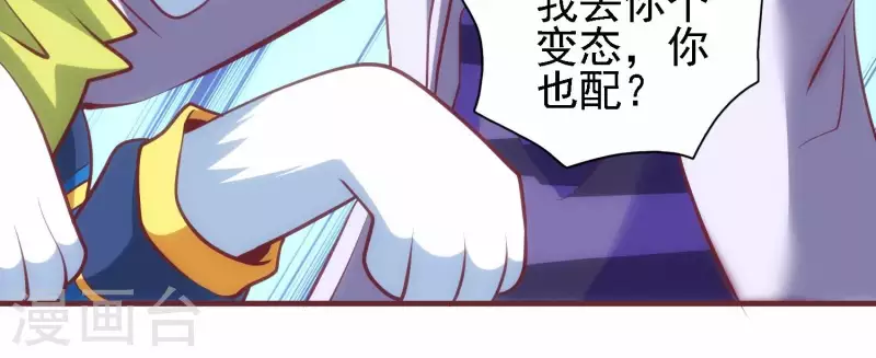 第38话 被坑一脸(1/2)-第38话