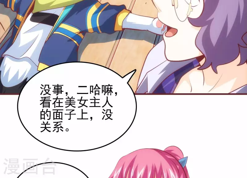 第38话 被坑一脸(1/2)-第38话