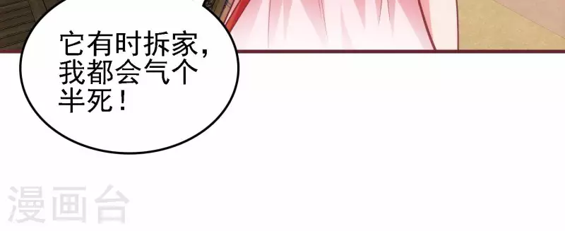 第38话 被坑一脸(1/2)-第38话