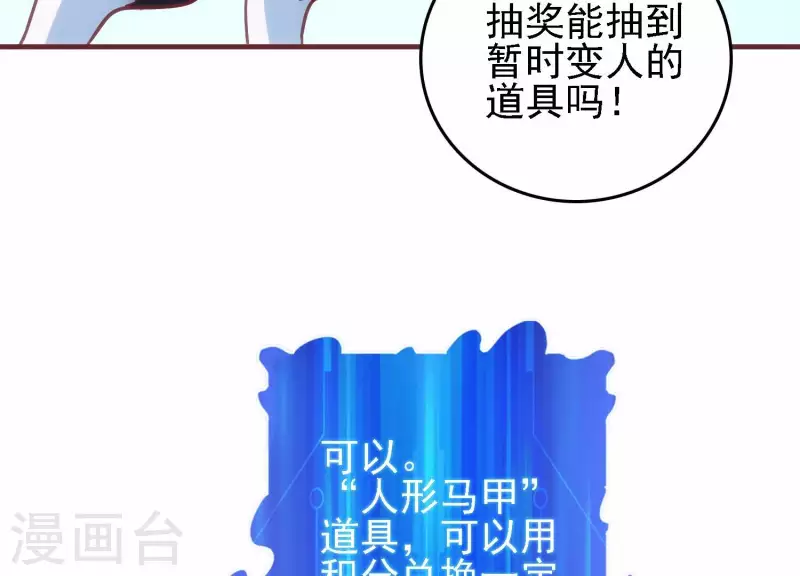 第38话 被坑一脸(1/2)-第38话