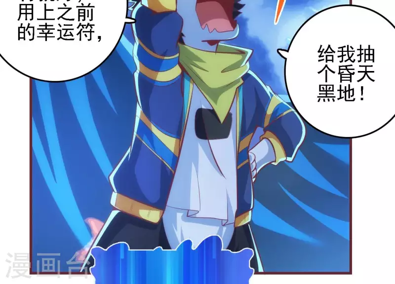 第38话 被坑一脸(1/2)-第38话