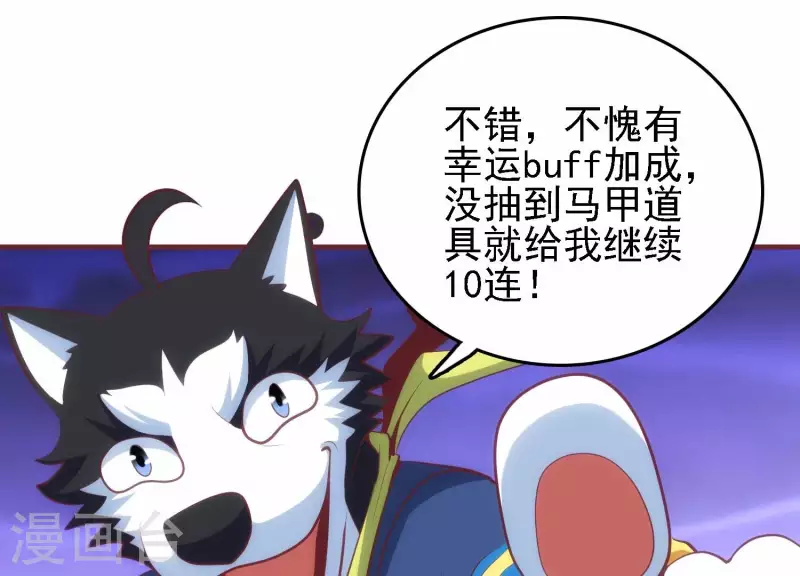 第38话 被坑一脸(1/2)-第38话