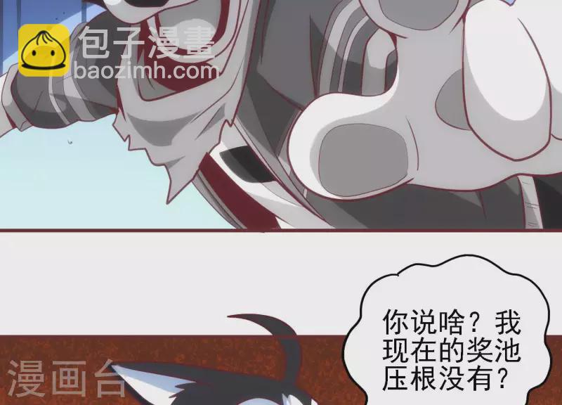 第38话 被坑一脸(1/2)-第38话