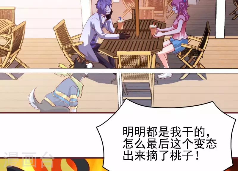 第38话 被坑一脸(1/2)-第38话