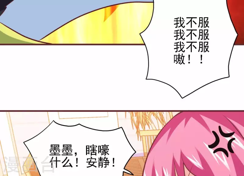 第38话 被坑一脸(1/2)-第38话