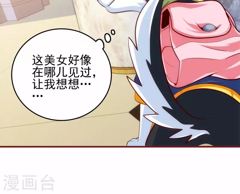 第40话 酒店偶遇(1/2)-第40话