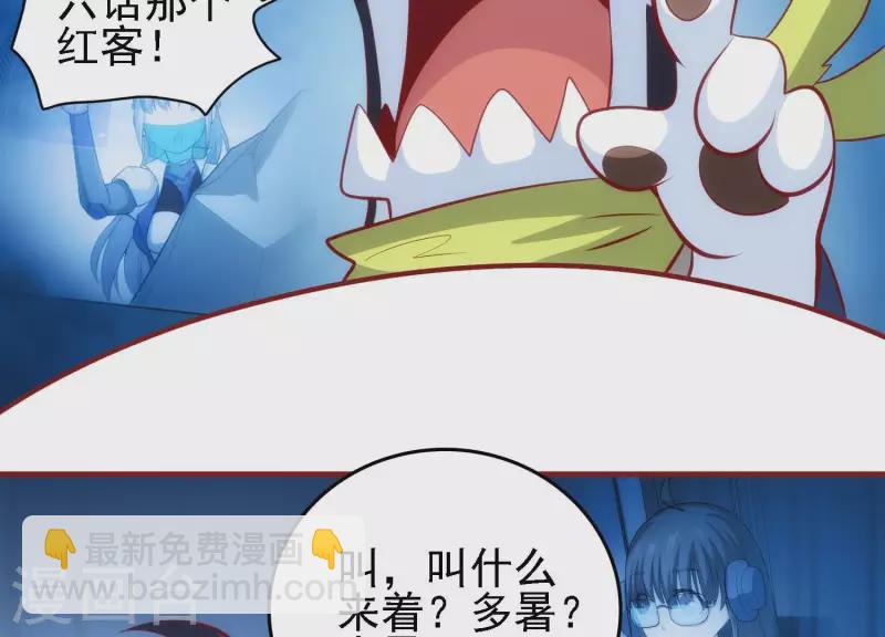 第40话 酒店偶遇(1/2)-第40话