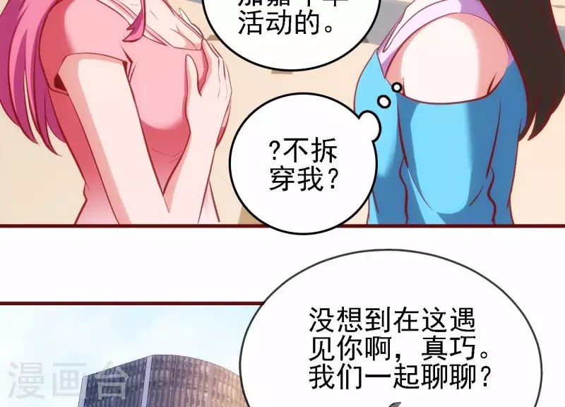 第40话 酒店偶遇(1/2)-第40话