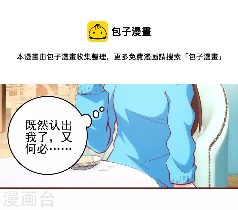 第40话 酒店偶遇(1/2)-第40话