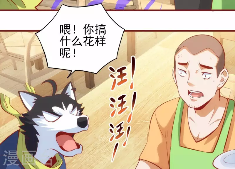 第40话 酒店偶遇(1/2)-第40话