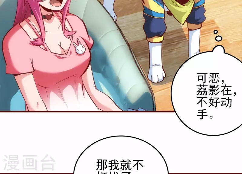 第40话 酒店偶遇(1/2)-第40话