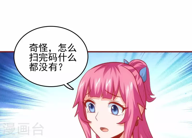 第40话 酒店偶遇(1/2)-第40话