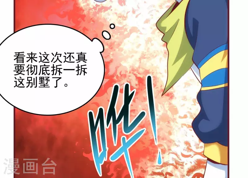 第42话 挖掘真相(1/2)-第42话