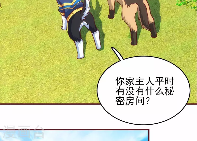 第42话 挖掘真相(1/2)-第42话