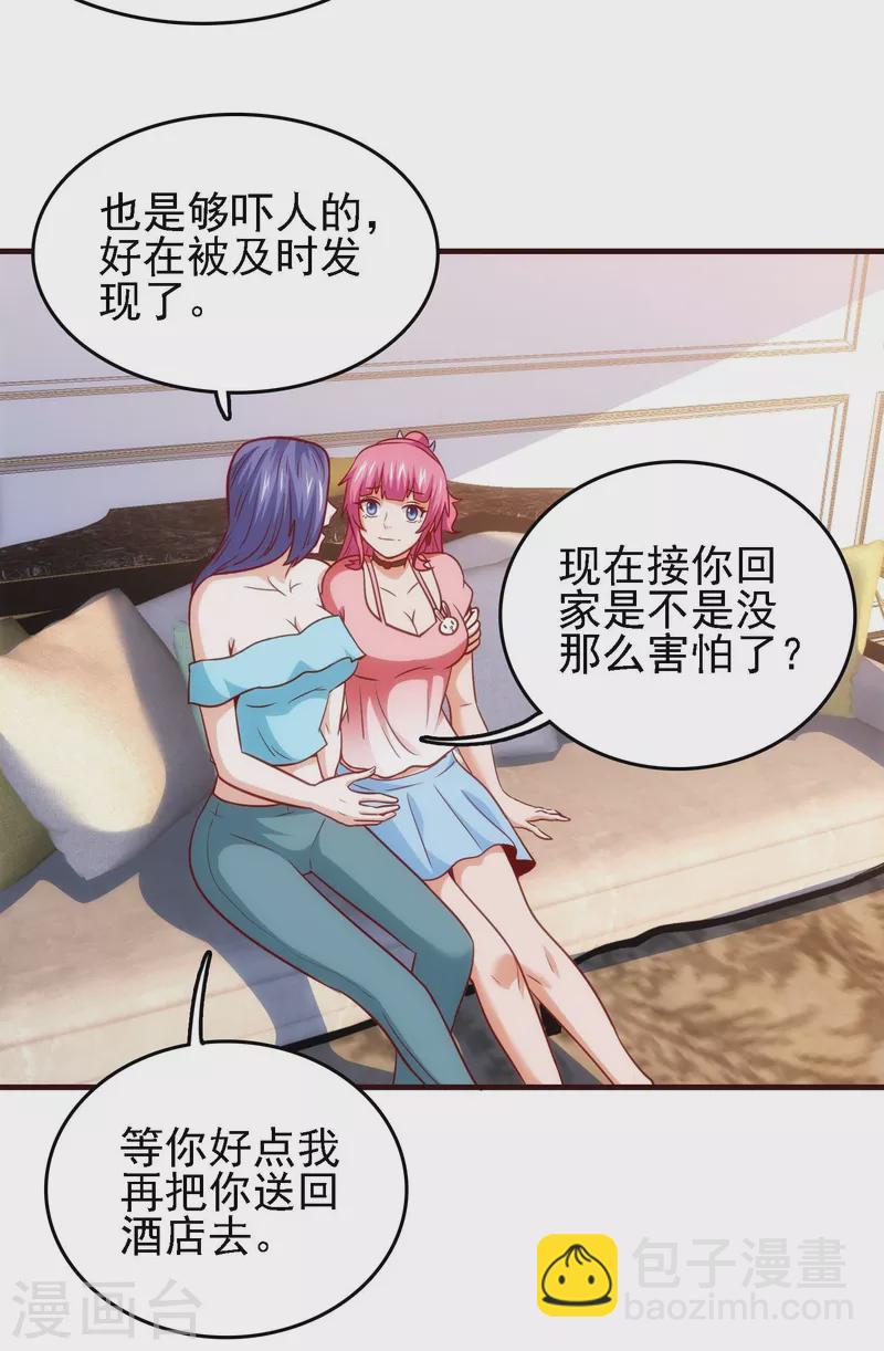 第44话 不当渣狗(1/2)-第44话