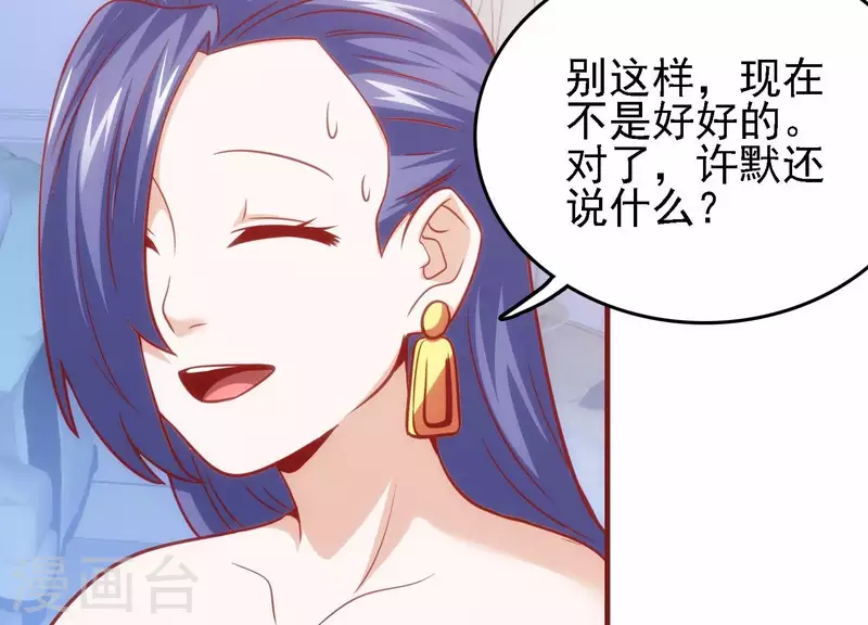 第44话 不当渣狗(1/2)-第44话