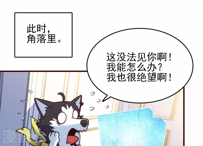 第44话 不当渣狗(1/2)-第44话