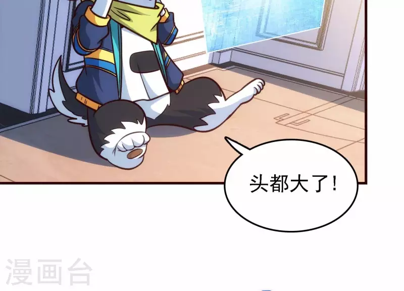 第44话 不当渣狗(1/2)-第44话