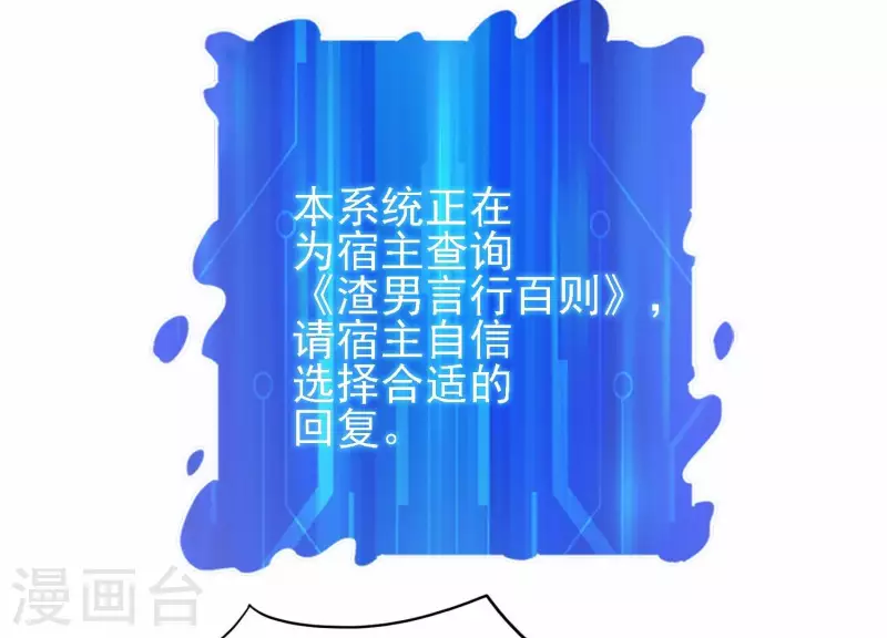 第44话 不当渣狗(1/2)-第44话