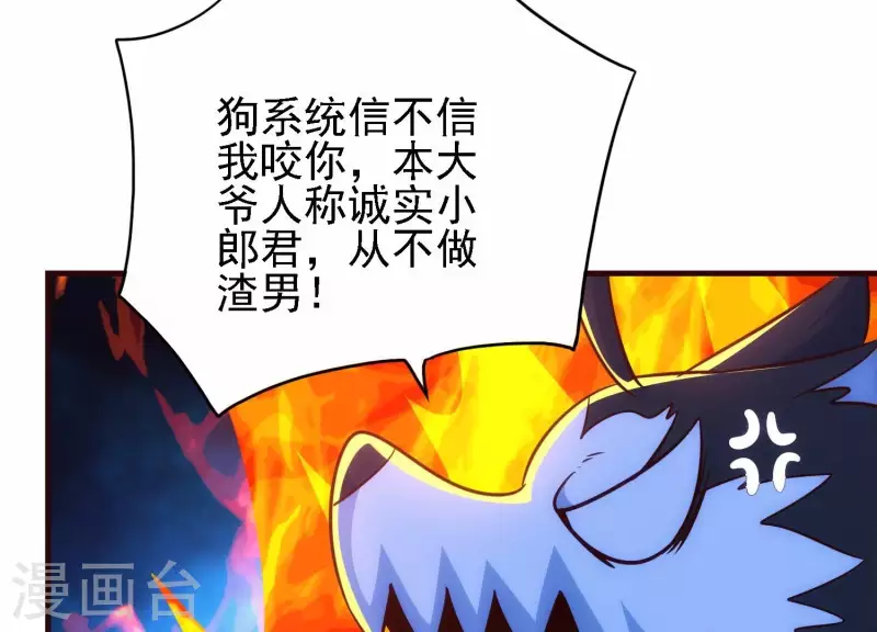 第44话 不当渣狗(1/2)-第44话