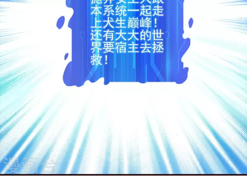 第44话 不当渣狗(1/2)-第44话