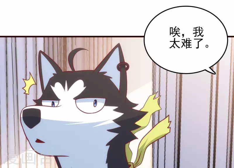 第44话 不当渣狗(1/2)-第44话