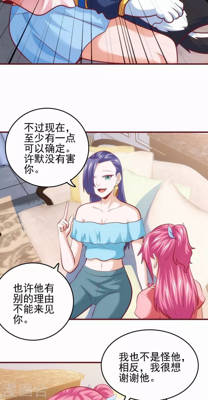 第44话 不当渣狗(1/2)-第44话