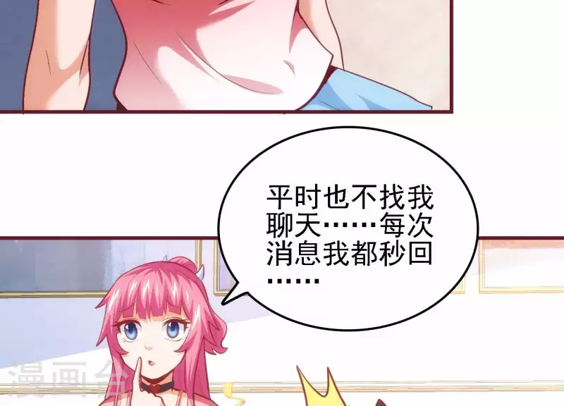 第44话 不当渣狗(1/2)-第44话